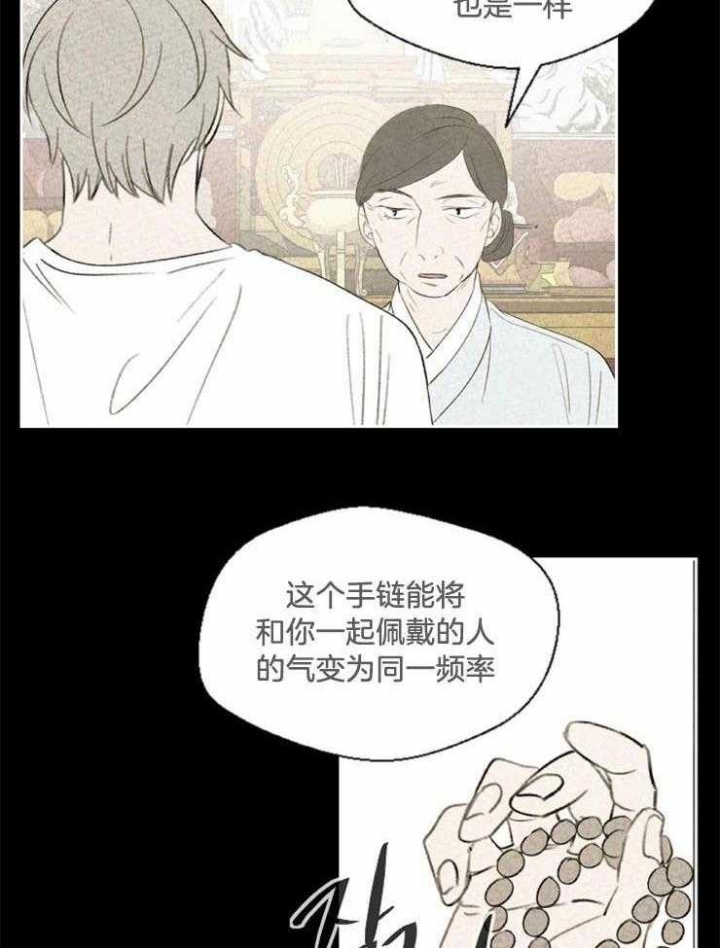 《午夜共生》漫画最新章节第48话免费下拉式在线观看章节第【6】张图片