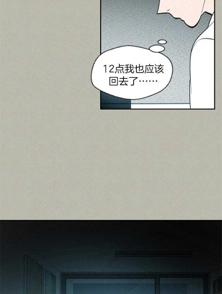 《午夜共生》漫画最新章节第69话免费下拉式在线观看章节第【11】张图片