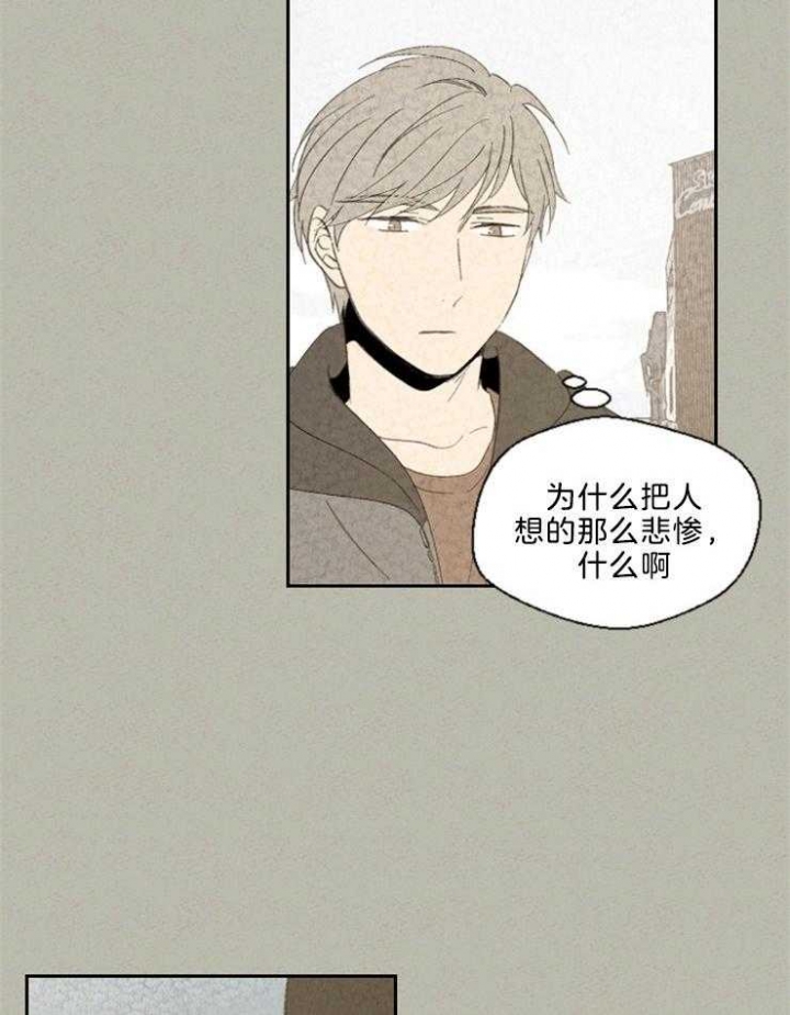 《午夜共生》漫画最新章节第90话免费下拉式在线观看章节第【2】张图片