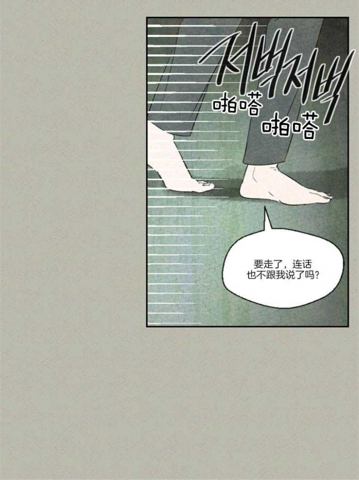 《午夜共生》漫画最新章节第21话免费下拉式在线观看章节第【20】张图片