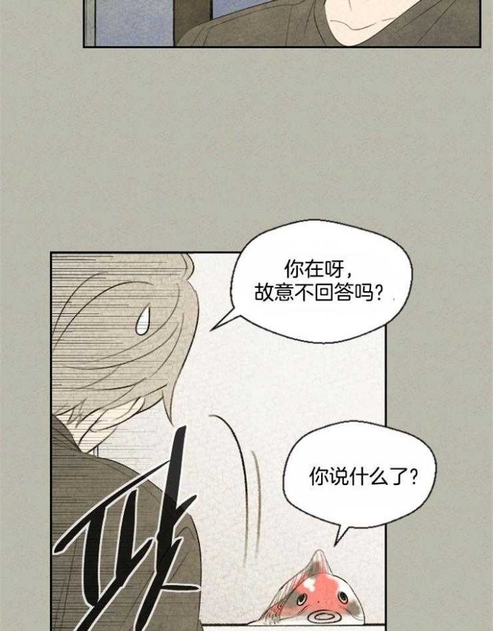 《午夜共生》漫画最新章节第45话免费下拉式在线观看章节第【14】张图片