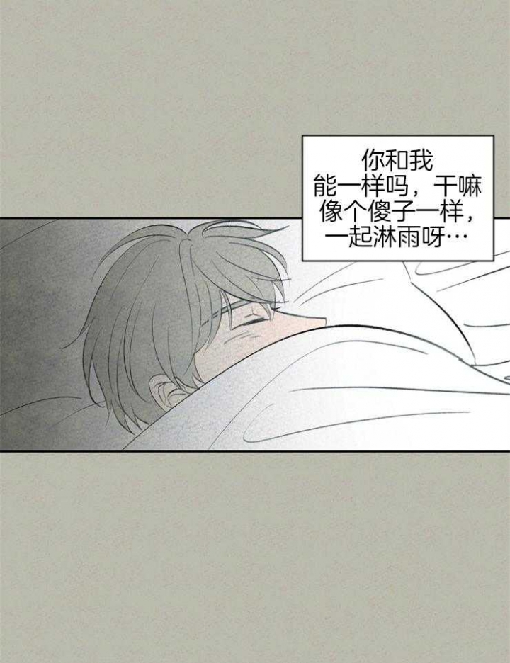 《午夜共生》漫画最新章节第64话免费下拉式在线观看章节第【27】张图片