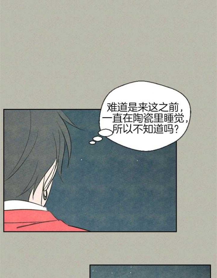 《午夜共生》漫画最新章节第58话免费下拉式在线观看章节第【11】张图片