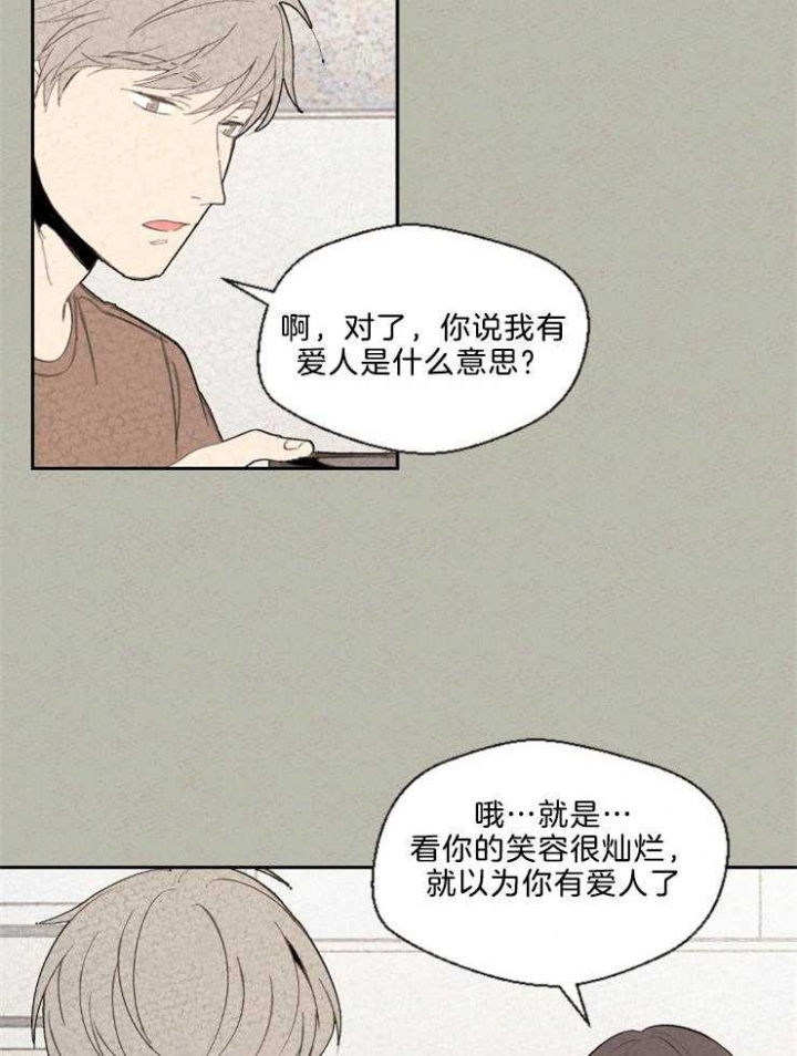 《午夜共生》漫画最新章节第91话免费下拉式在线观看章节第【2】张图片