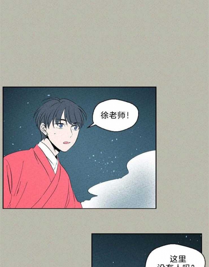 《午夜共生》漫画最新章节第112话免费下拉式在线观看章节第【15】张图片