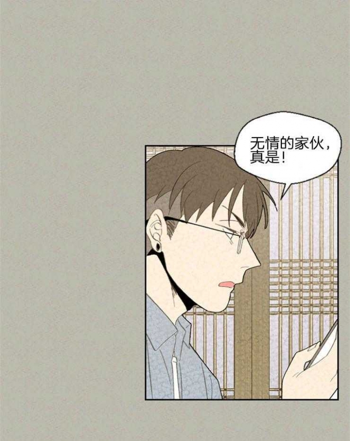 《午夜共生》漫画最新章节第84话免费下拉式在线观看章节第【1】张图片