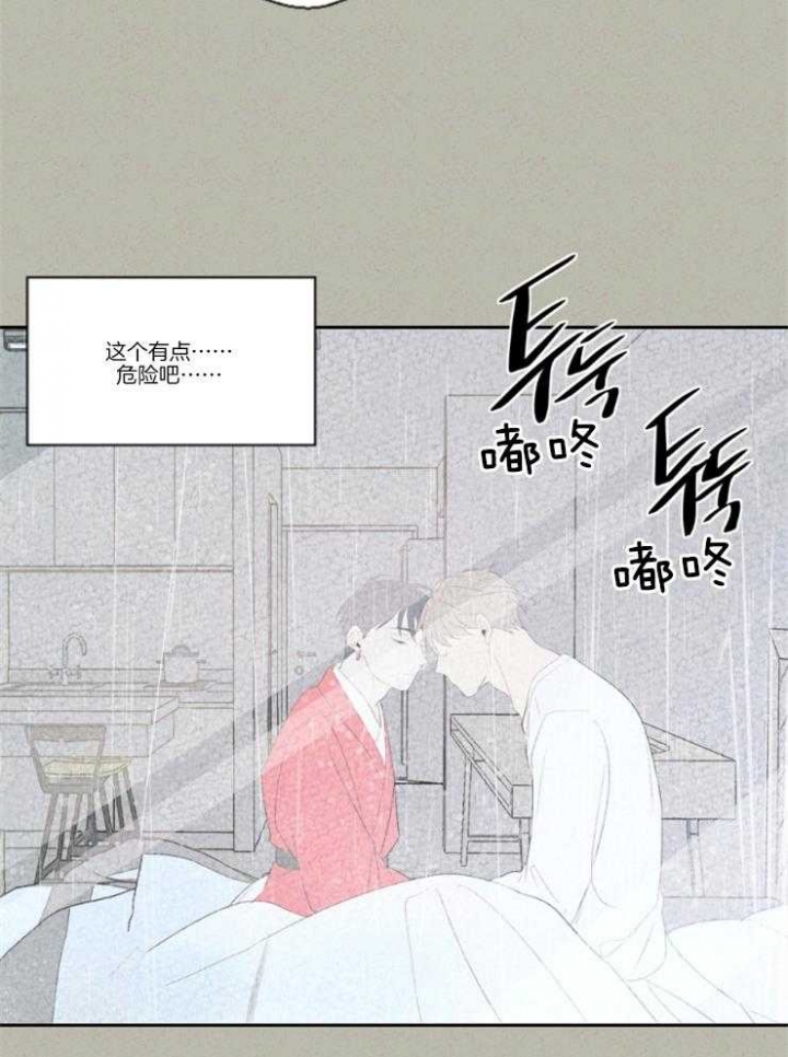 《午夜共生》漫画最新章节第18话免费下拉式在线观看章节第【21】张图片