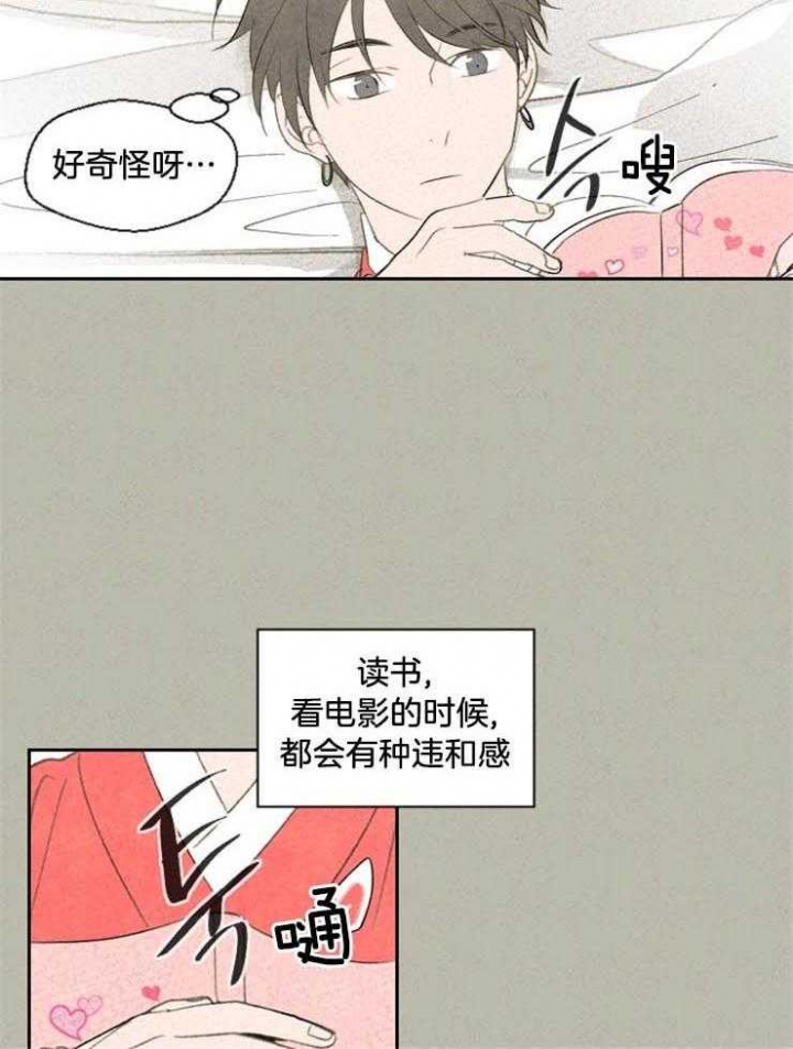 《午夜共生》漫画最新章节第48话免费下拉式在线观看章节第【19】张图片