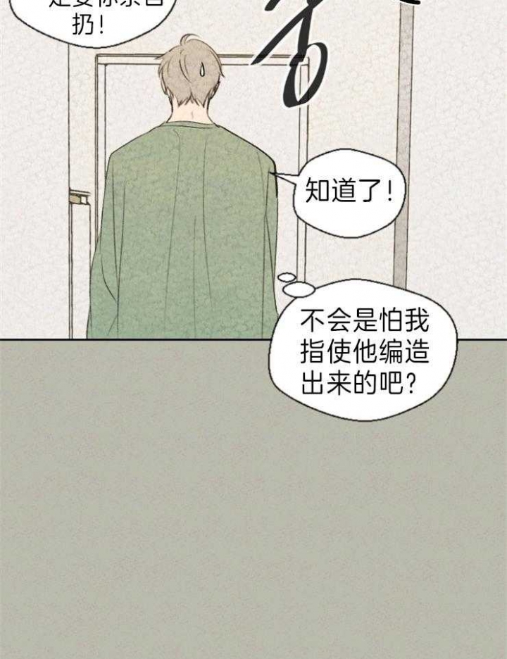 《午夜共生》漫画最新章节第6话免费下拉式在线观看章节第【12】张图片