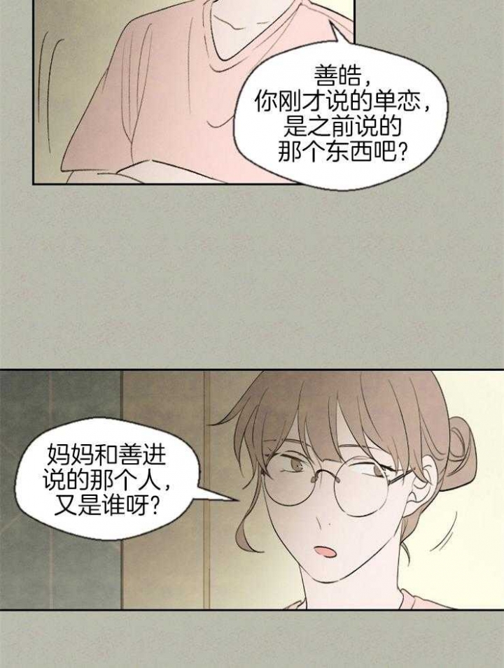 《午夜共生》漫画最新章节第56话免费下拉式在线观看章节第【4】张图片