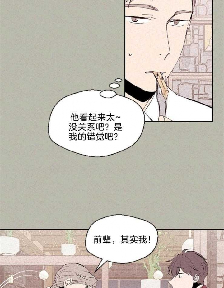 《午夜共生》漫画最新章节第97话免费下拉式在线观看章节第【9】张图片