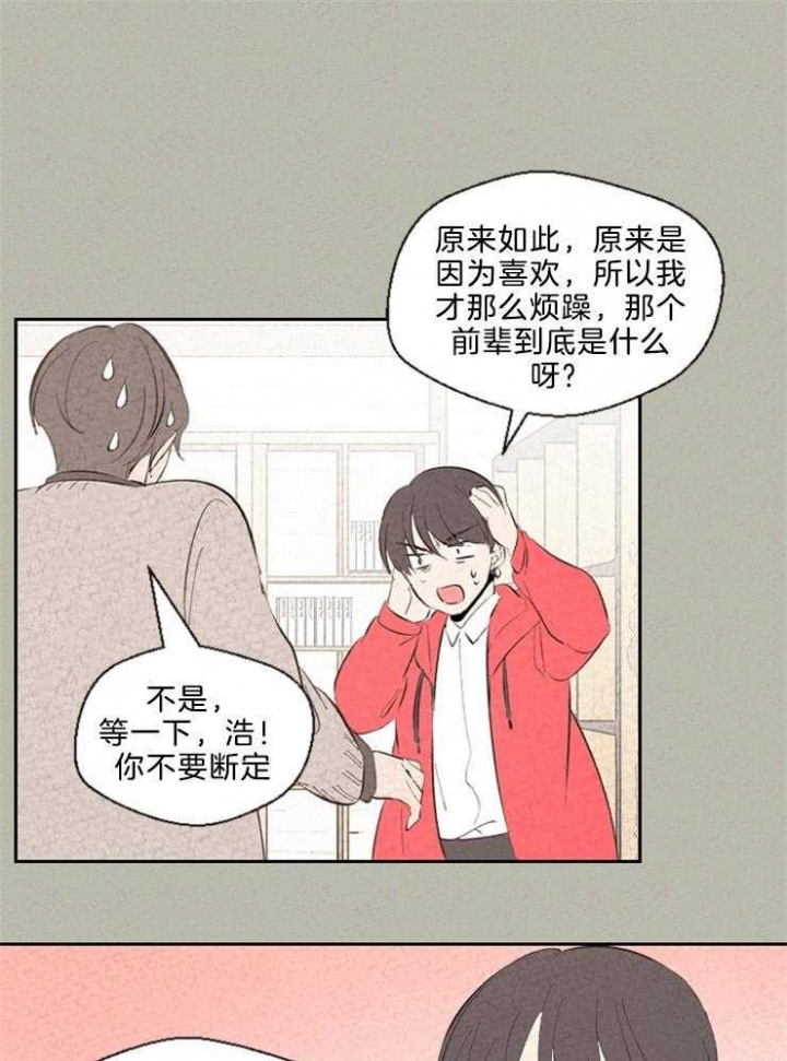 《午夜共生》漫画最新章节第102话免费下拉式在线观看章节第【1】张图片