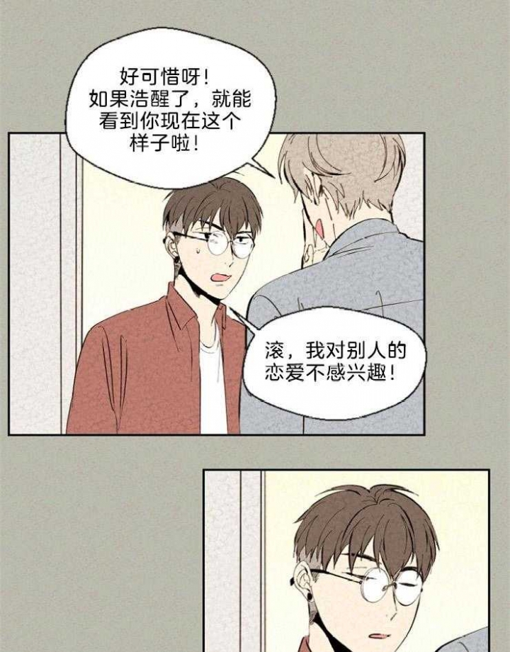 《午夜共生》漫画最新章节第112话免费下拉式在线观看章节第【9】张图片