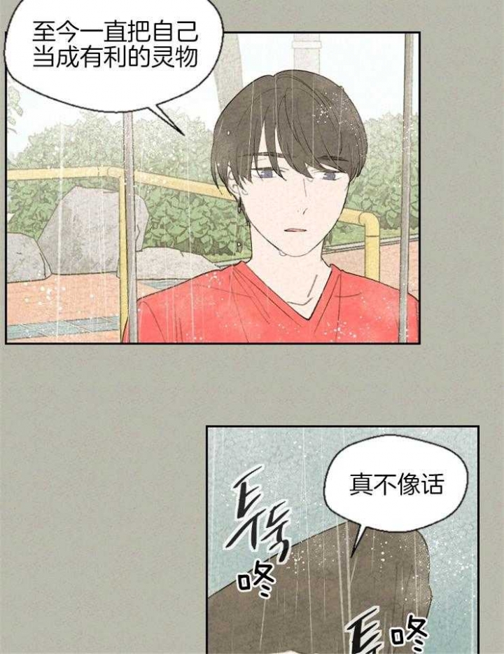 《午夜共生》漫画最新章节第61话免费下拉式在线观看章节第【20】张图片