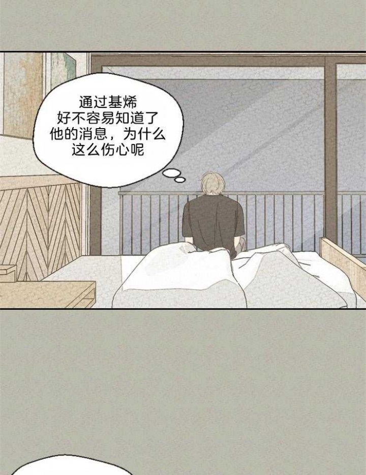 《午夜共生》漫画最新章节第85话免费下拉式在线观看章节第【11】张图片