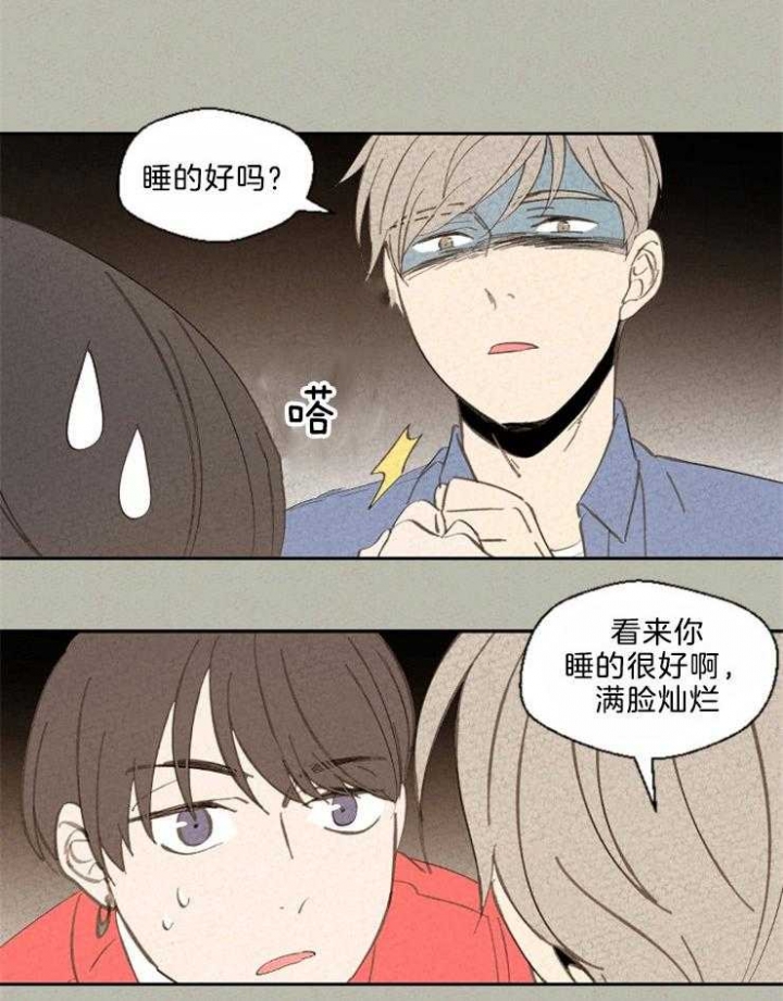 《午夜共生》漫画最新章节第86话免费下拉式在线观看章节第【10】张图片