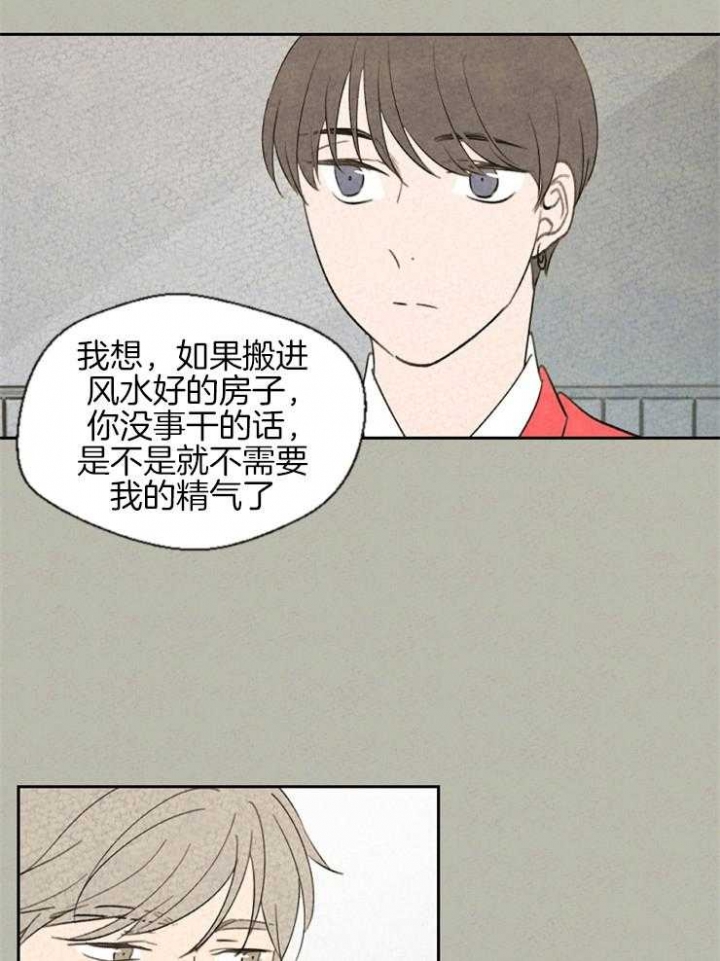 《午夜共生》漫画最新章节第59话免费下拉式在线观看章节第【14】张图片