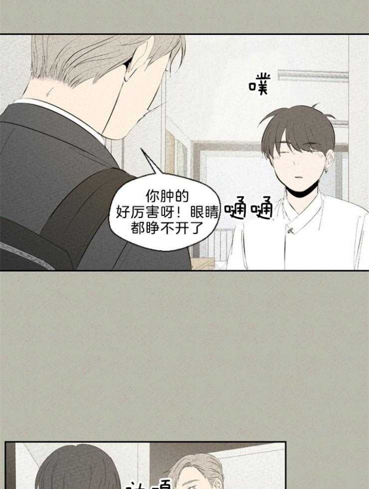 《午夜共生》漫画最新章节第91话免费下拉式在线观看章节第【14】张图片