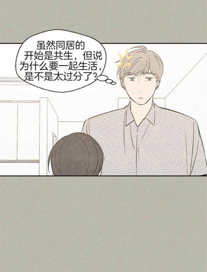 《午夜共生》漫画最新章节第60话免费下拉式在线观看章节第【1】张图片