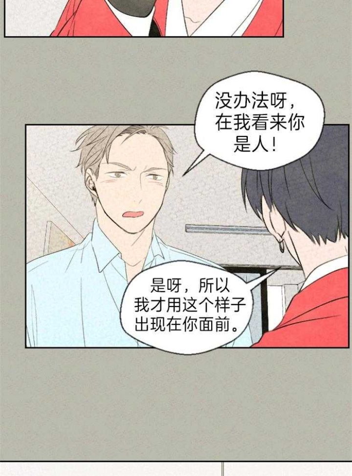 《午夜共生》漫画最新章节第10话免费下拉式在线观看章节第【14】张图片