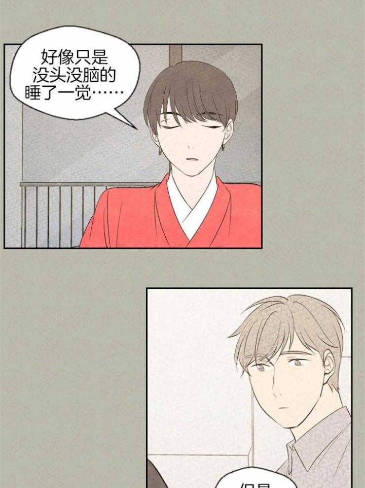 《午夜共生》漫画最新章节第59话免费下拉式在线观看章节第【12】张图片