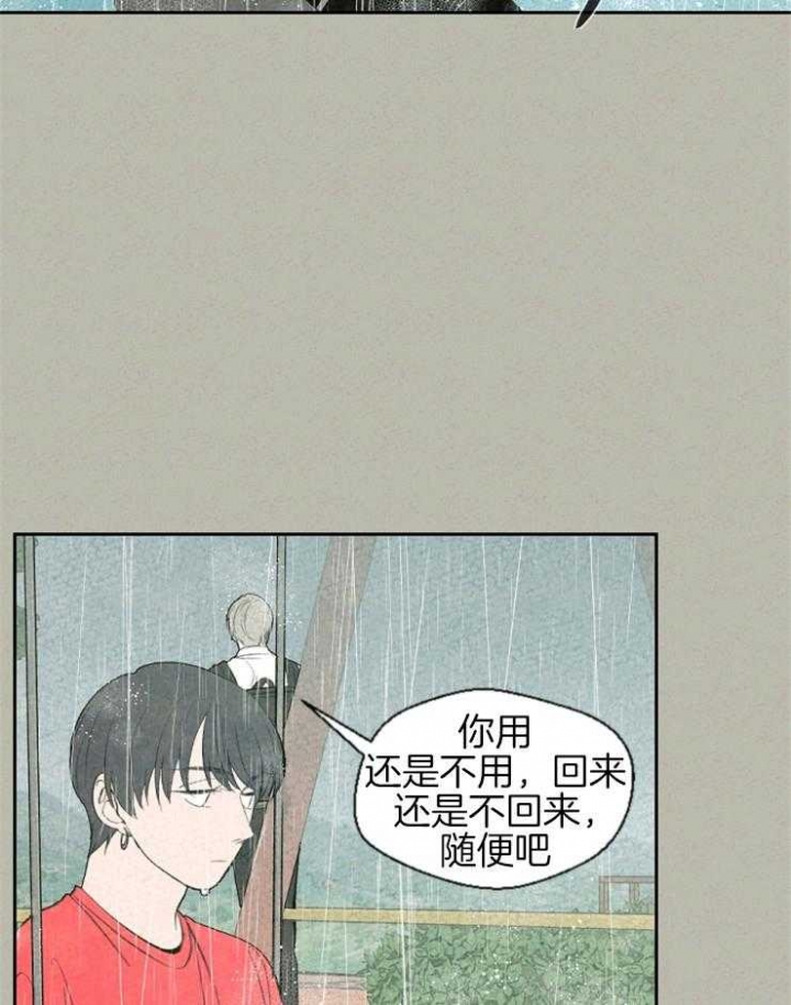 《午夜共生》漫画最新章节第62话免费下拉式在线观看章节第【15】张图片