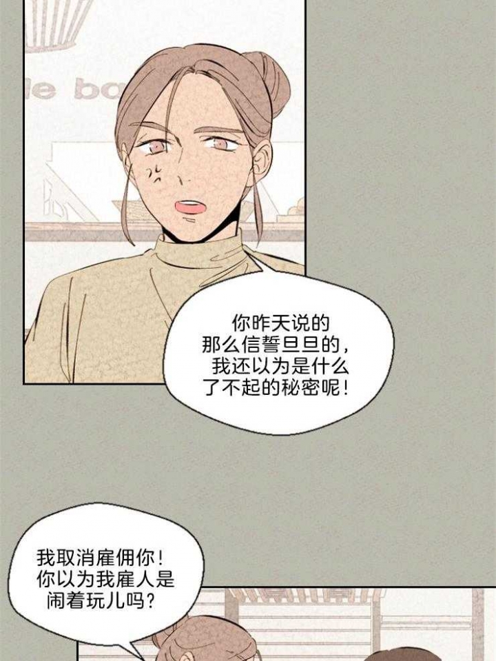 《午夜共生》漫画最新章节第95话免费下拉式在线观看章节第【10】张图片