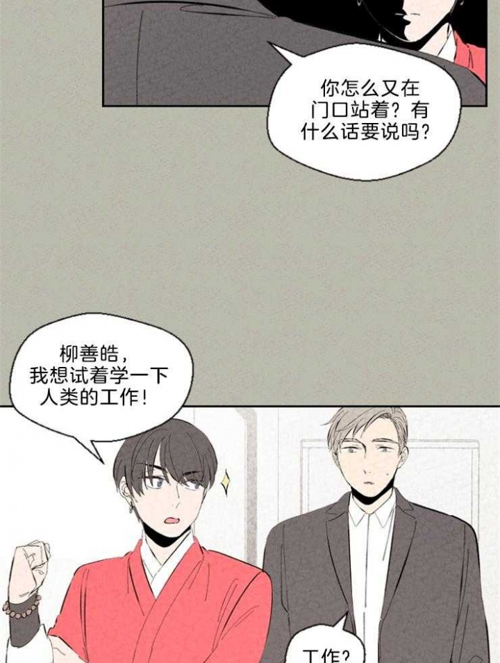 《午夜共生》漫画最新章节第93话免费下拉式在线观看章节第【7】张图片