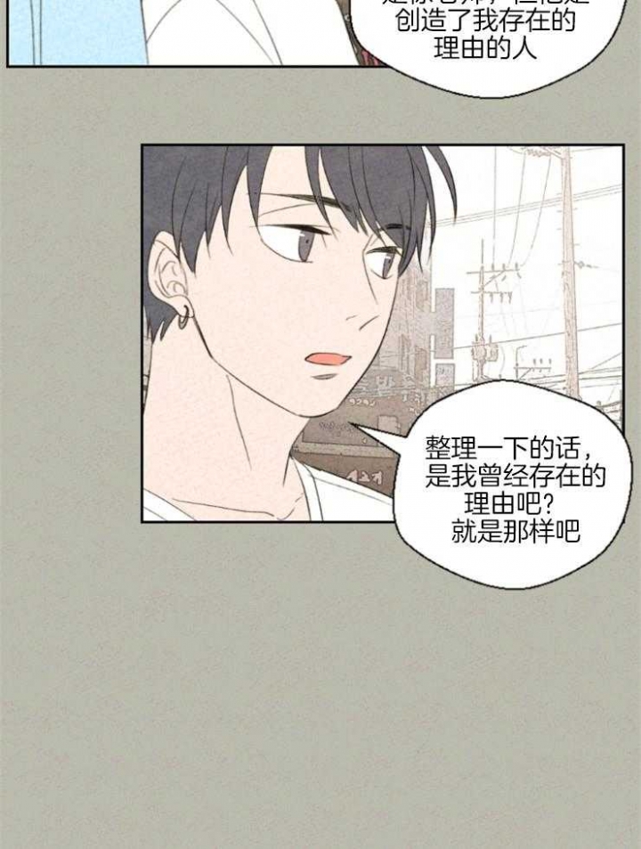 《午夜共生》漫画最新章节第26话免费下拉式在线观看章节第【27】张图片