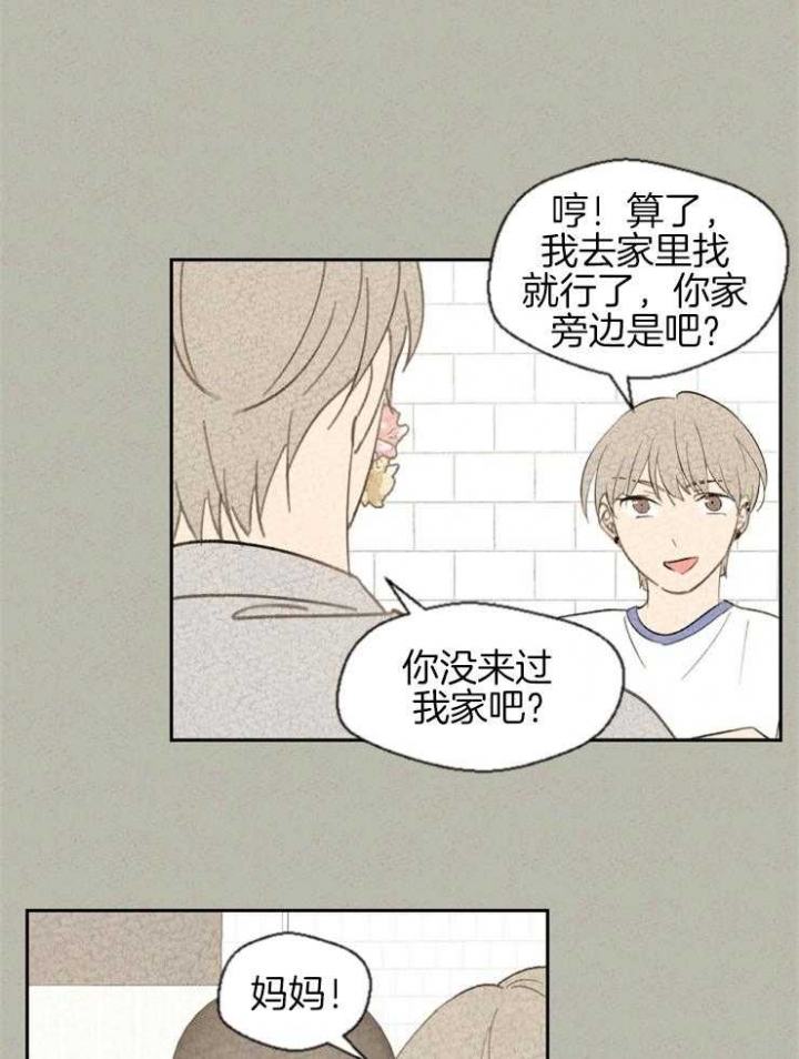 《午夜共生》漫画最新章节第55话免费下拉式在线观看章节第【19】张图片