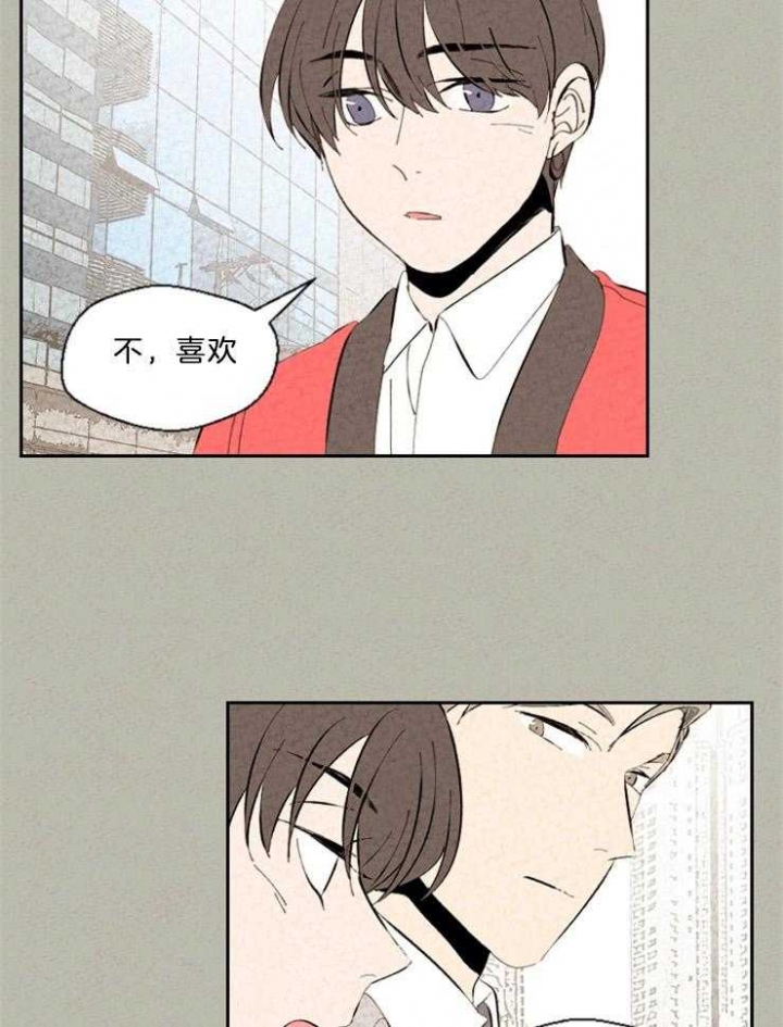 《午夜共生》漫画最新章节第94话免费下拉式在线观看章节第【17】张图片