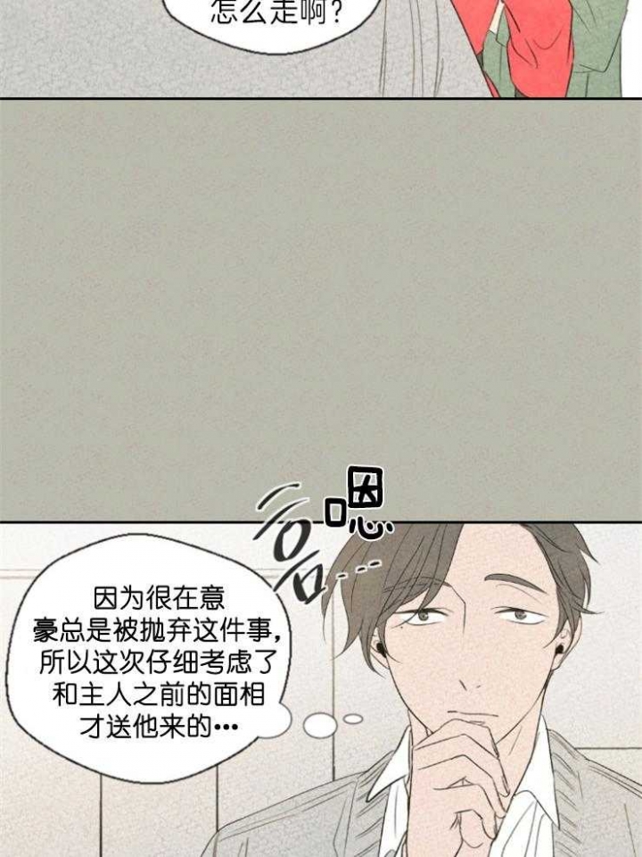 《午夜共生》漫画最新章节第8话免费下拉式在线观看章节第【19】张图片