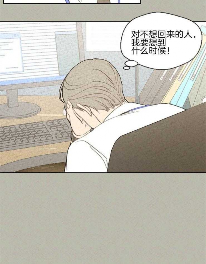 《午夜共生》漫画最新章节第83话免费下拉式在线观看章节第【26】张图片