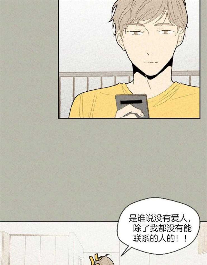 《午夜共生》漫画最新章节第73话免费下拉式在线观看章节第【21】张图片