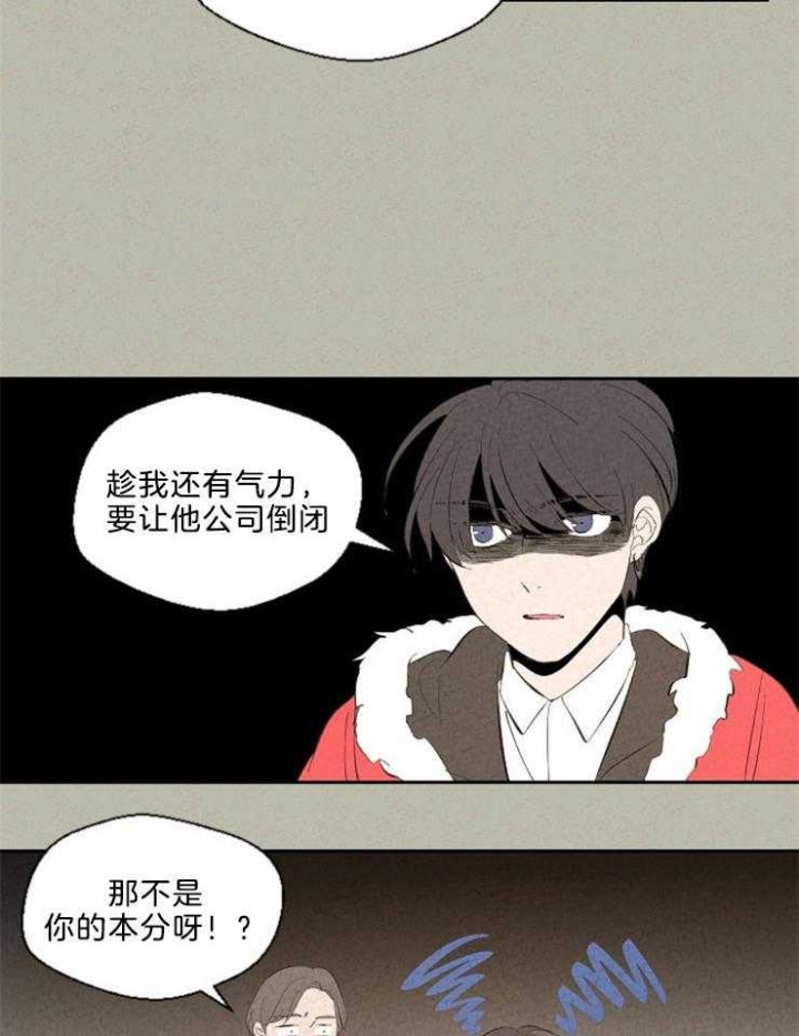 《午夜共生》漫画最新章节第106话免费下拉式在线观看章节第【5】张图片