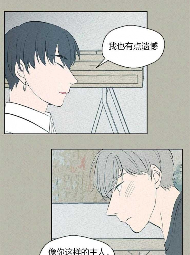 《午夜共生》漫画最新章节第70话免费下拉式在线观看章节第【9】张图片