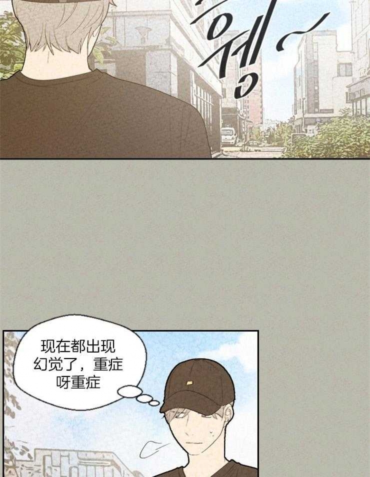 《午夜共生》漫画最新章节第76话免费下拉式在线观看章节第【5】张图片