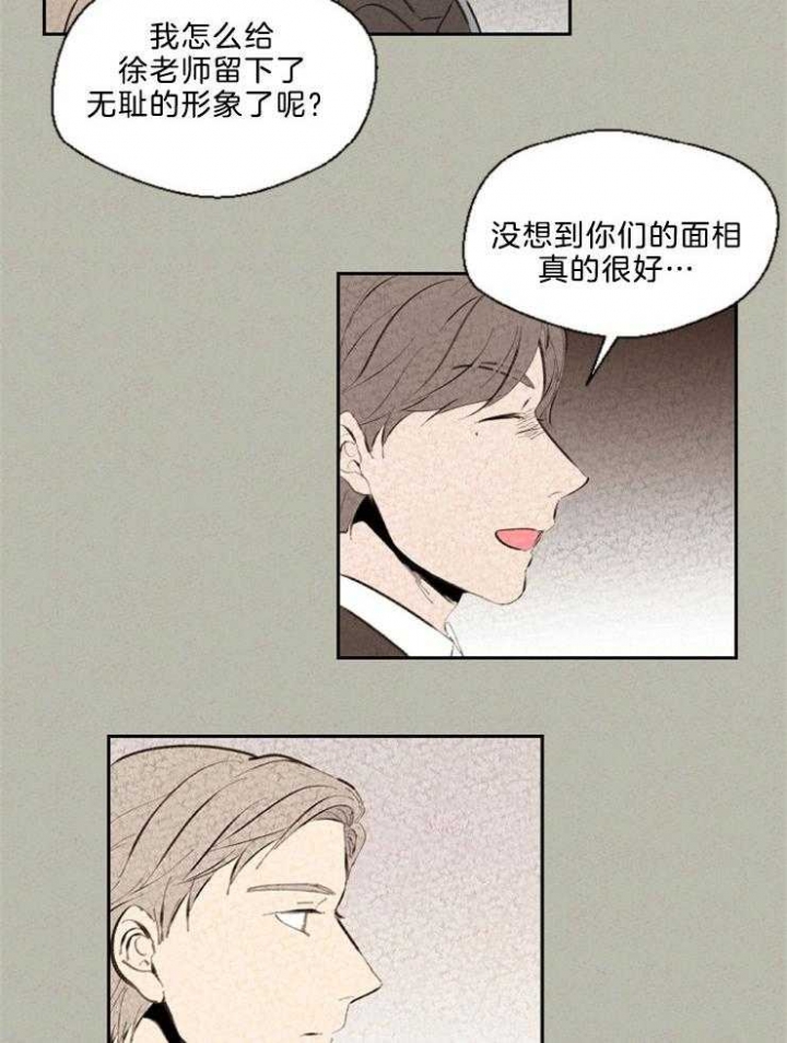 《午夜共生》漫画最新章节第110话免费下拉式在线观看章节第【15】张图片