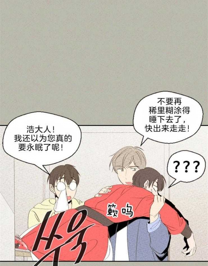 《午夜共生》漫画最新章节第86话免费下拉式在线观看章节第【11】张图片