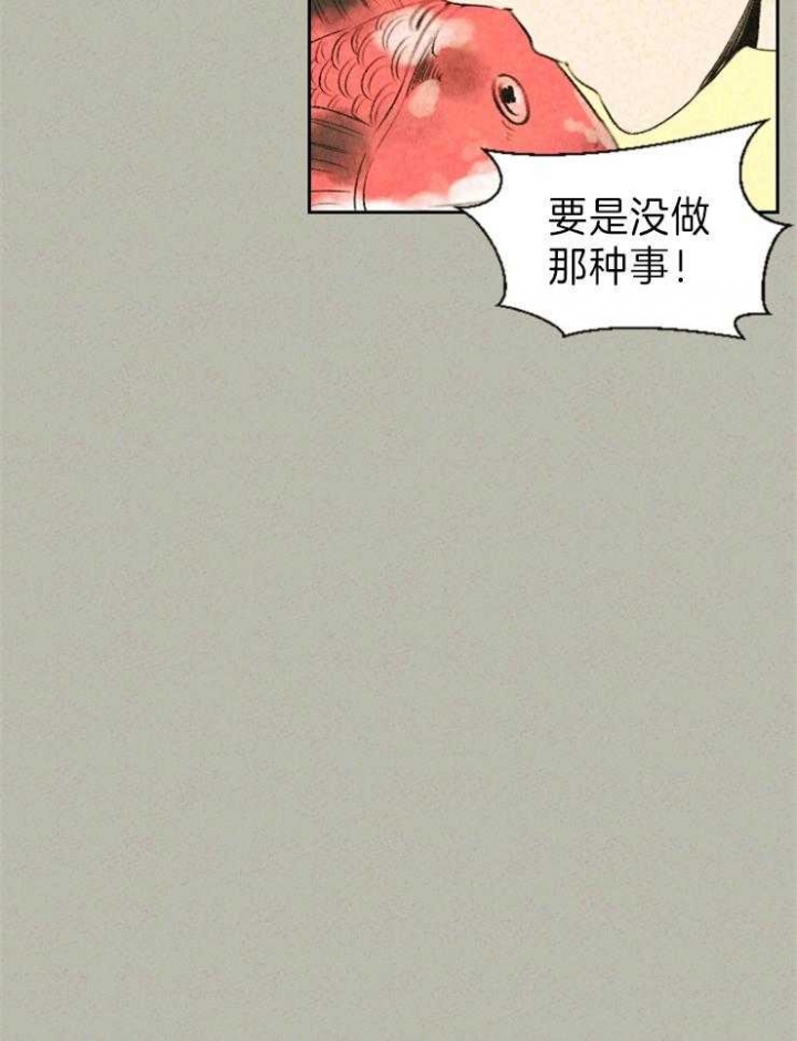 《午夜共生》漫画最新章节第4话免费下拉式在线观看章节第【25】张图片