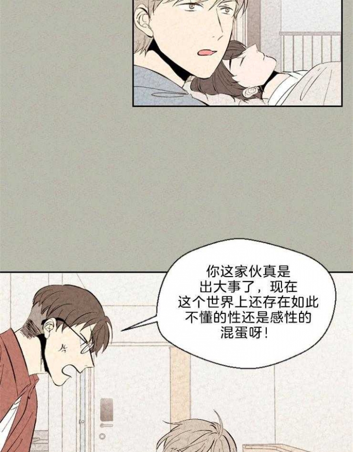 《午夜共生》漫画最新章节第112话免费下拉式在线观看章节第【2】张图片