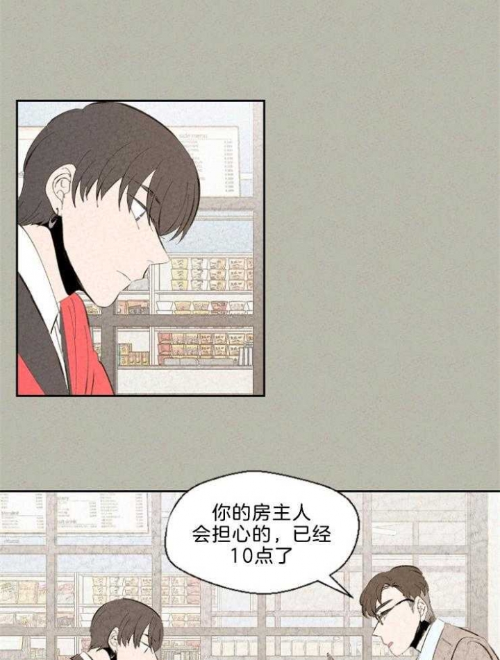 《午夜共生》漫画最新章节第100话免费下拉式在线观看章节第【2】张图片