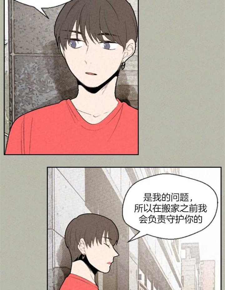 《午夜共生》漫画最新章节第76话免费下拉式在线观看章节第【8】张图片