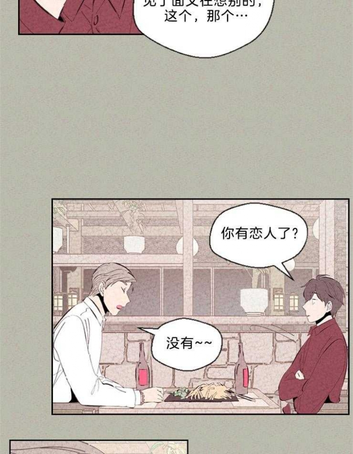 《午夜共生》漫画最新章节第97话免费下拉式在线观看章节第【5】张图片