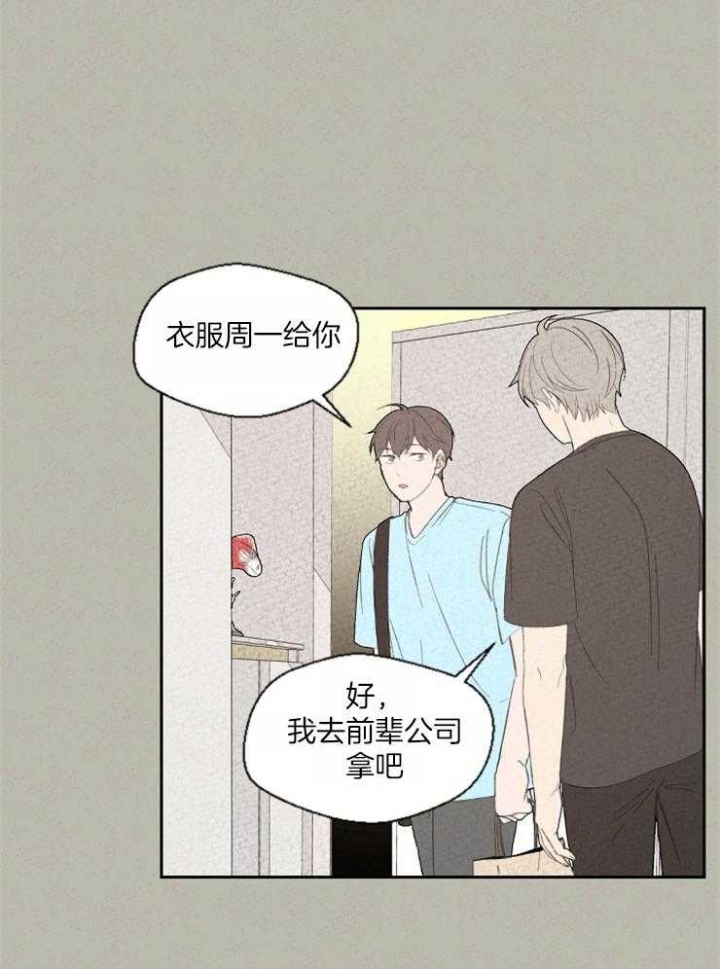 《午夜共生》漫画最新章节第78话免费下拉式在线观看章节第【1】张图片