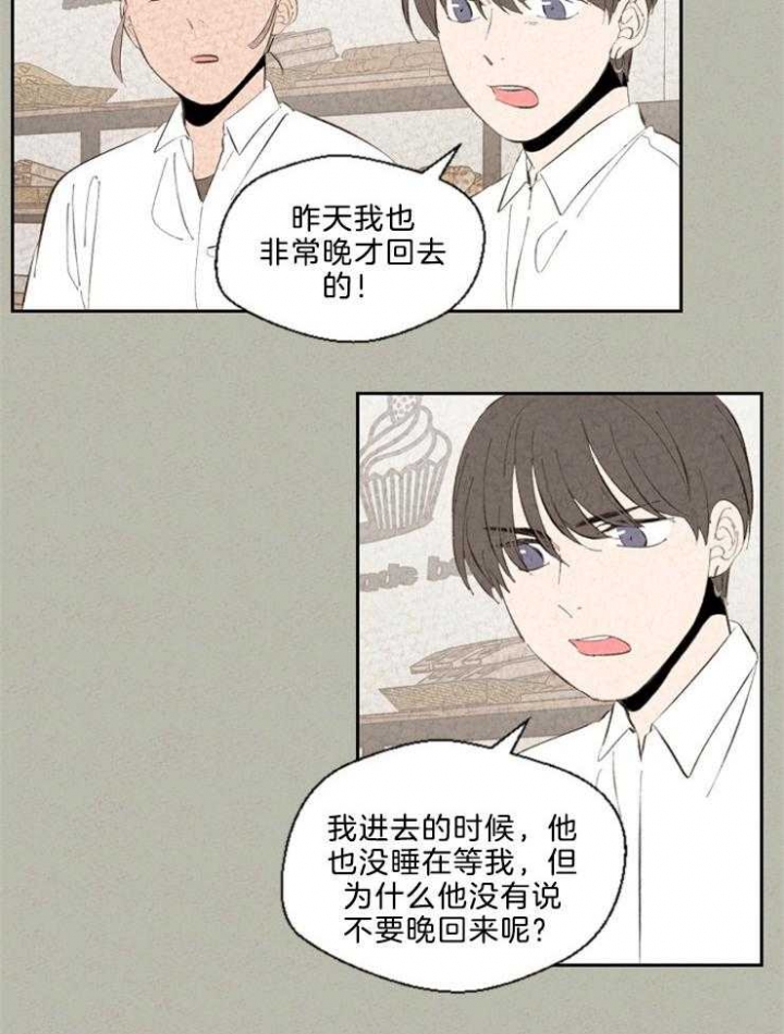 《午夜共生》漫画最新章节第101话免费下拉式在线观看章节第【5】张图片