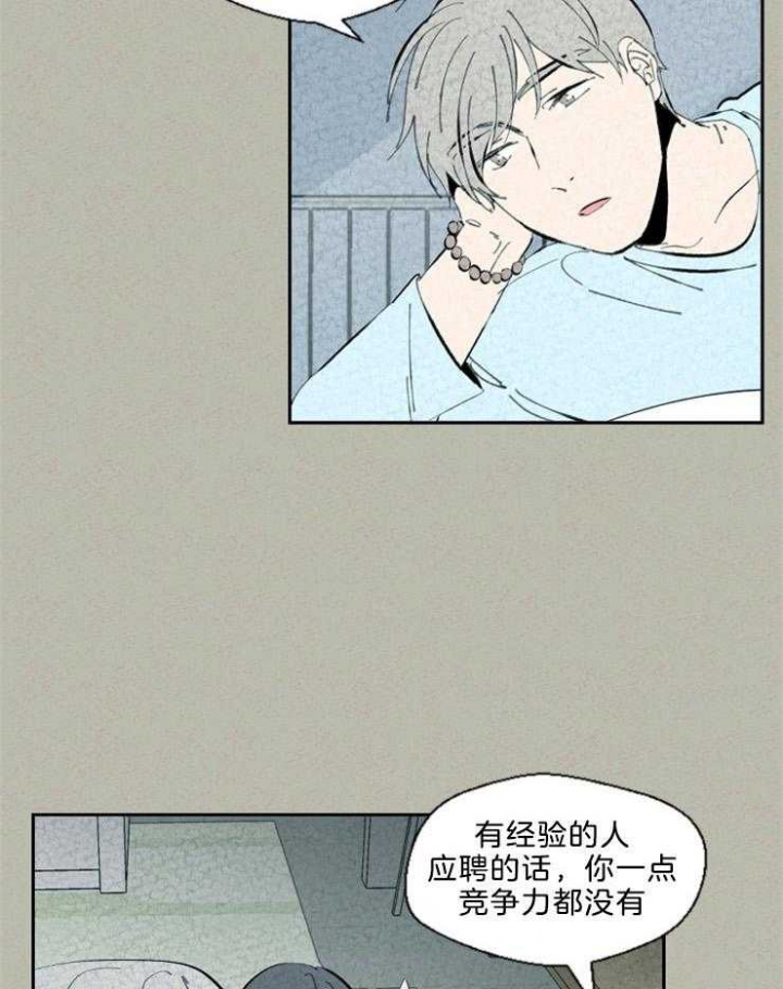 《午夜共生》漫画最新章节第94话免费下拉式在线观看章节第【2】张图片