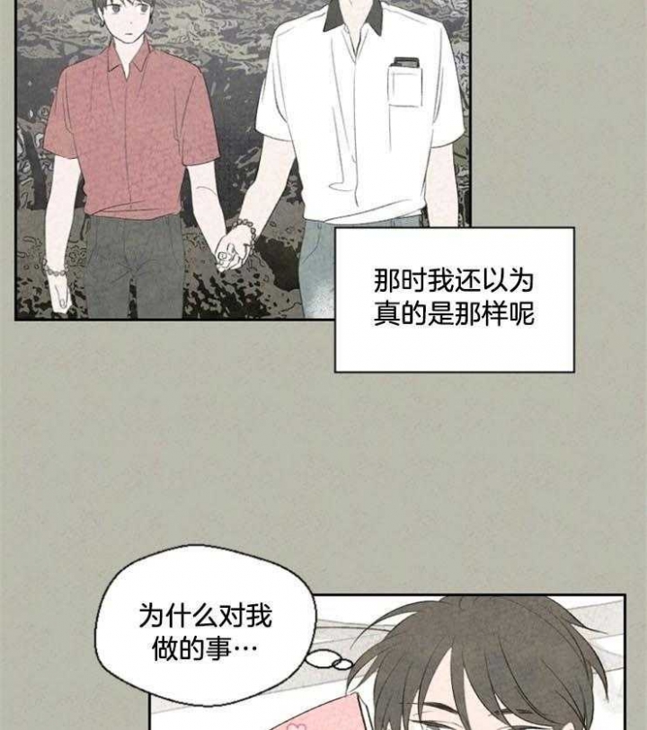 《午夜共生》漫画最新章节第48话免费下拉式在线观看章节第【22】张图片