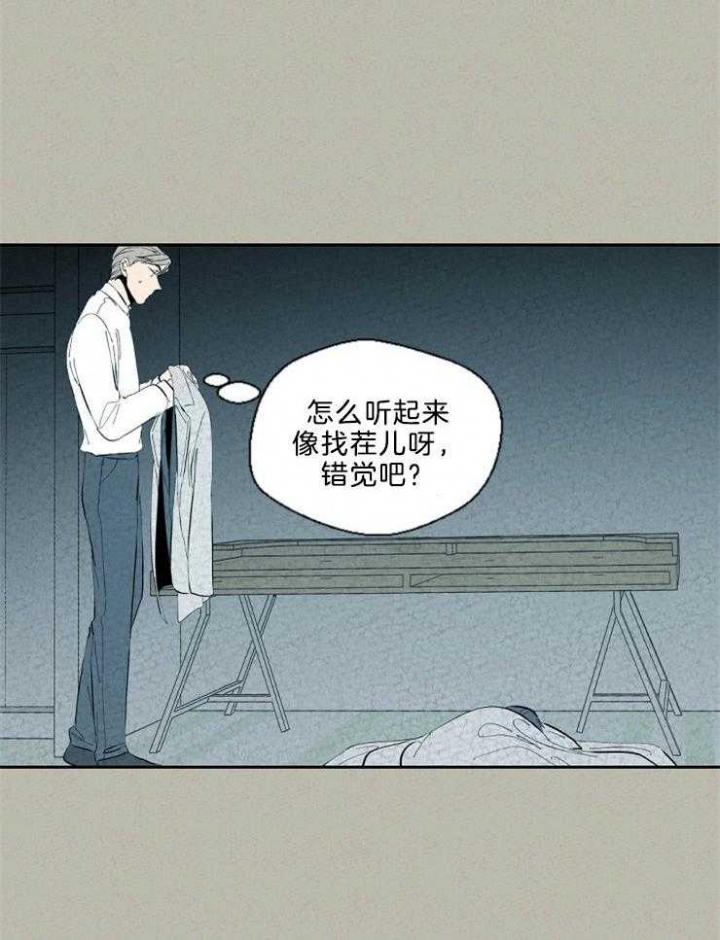 《午夜共生》漫画最新章节第98话免费下拉式在线观看章节第【7】张图片