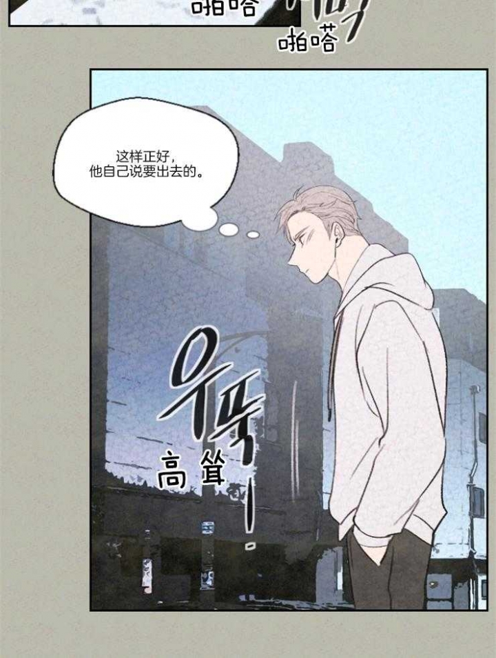 《午夜共生》漫画最新章节第21话免费下拉式在线观看章节第【9】张图片